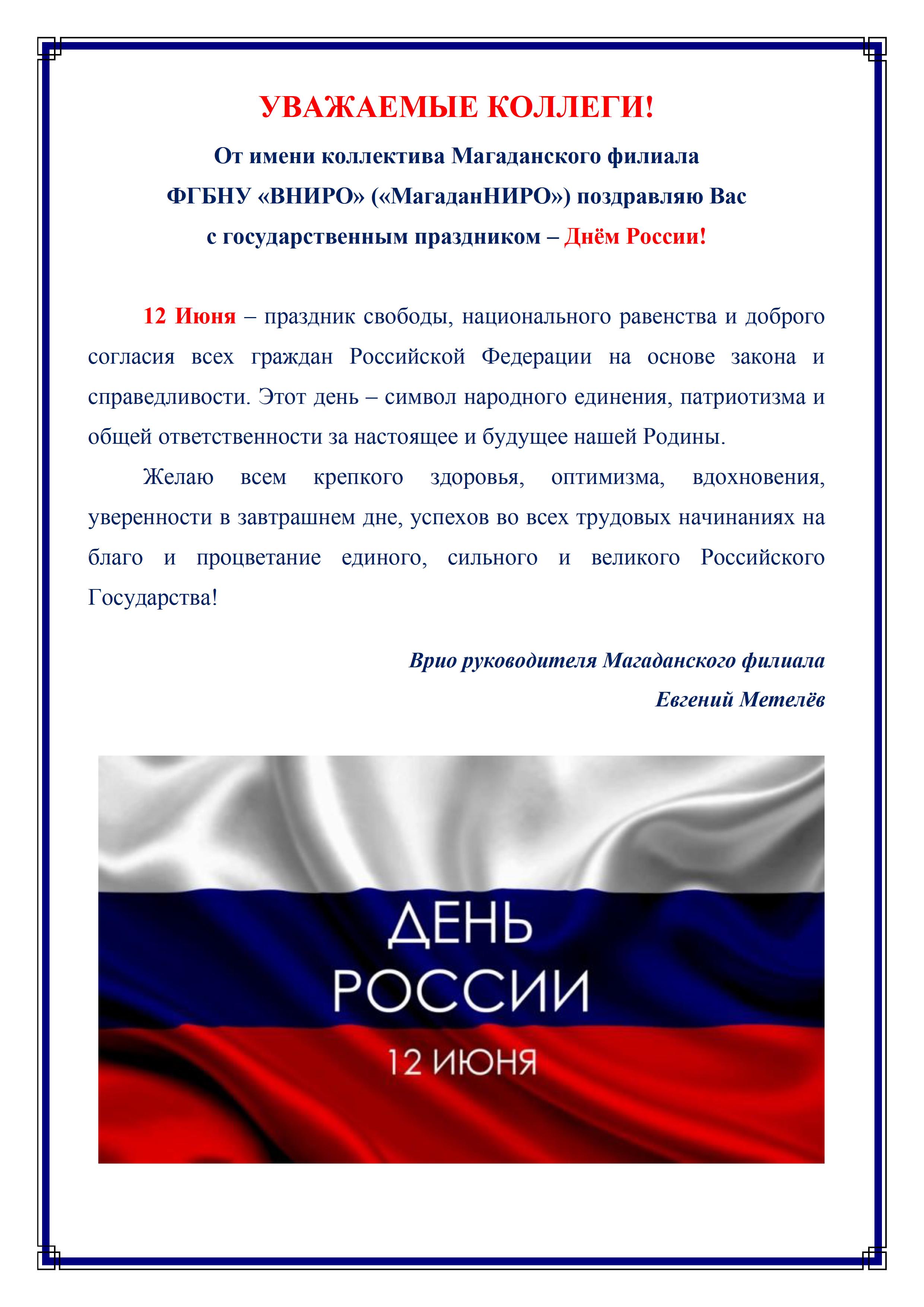 10062022rossiya