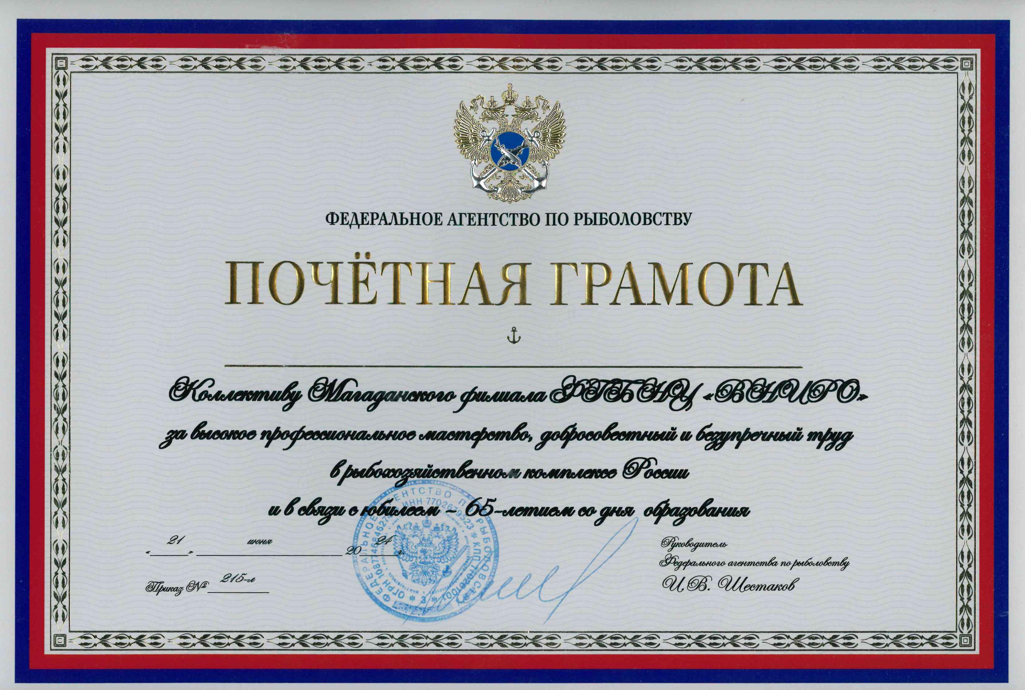 фар