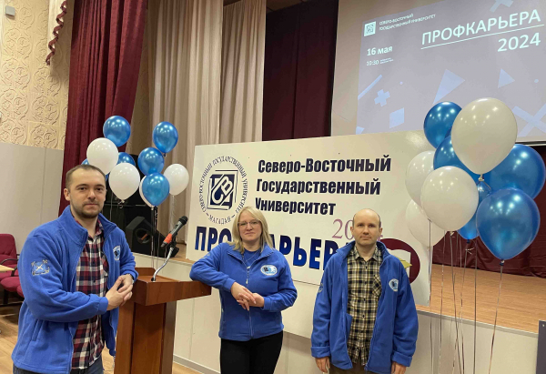 Сотрудники Магаданского филиала «ВНИРО» приняли участие в мероприятиях для студентов-выпускников Северо-Восточного государственного университета